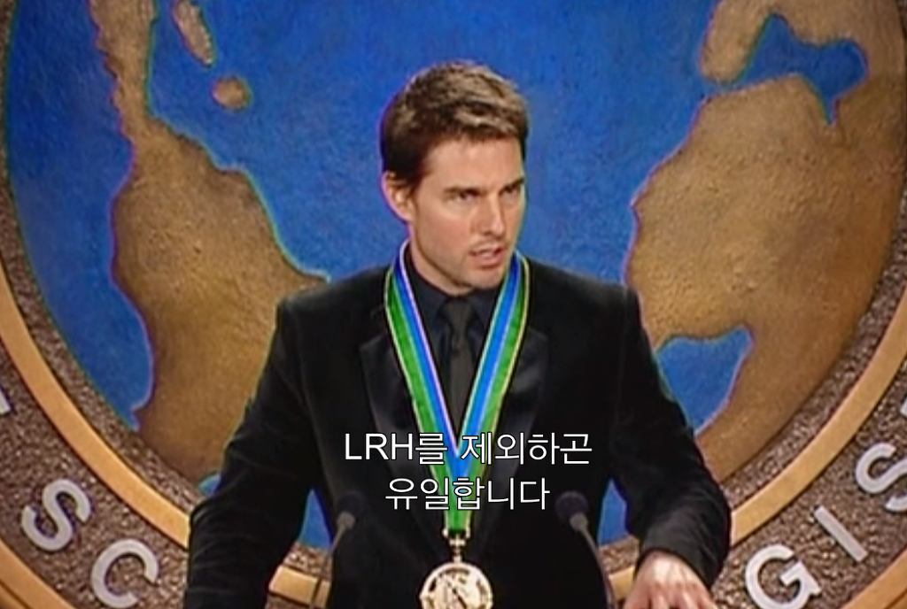 넷플 사이언톨로지 다큐에서 톰 크루즈에게 여신도를 상납했던 장면.jpg | 인스티즈
