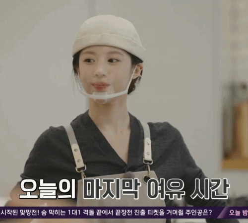 마니또 클럽 7회 고윤정 움짤.gif | 인스티즈