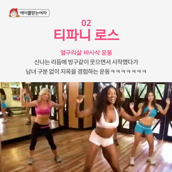 무조건 살 빠지는 레전드 유튜브 영상 6 | 인스티즈