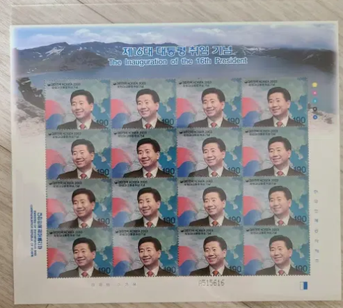 이재명 취임 우표 편하게 받아보는 사전예약서비스 신청하기 | 인스티즈