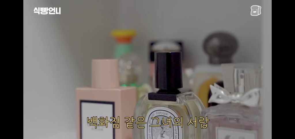 연예인 in my bag 속의 향수들 (+추가 | 인스티즈