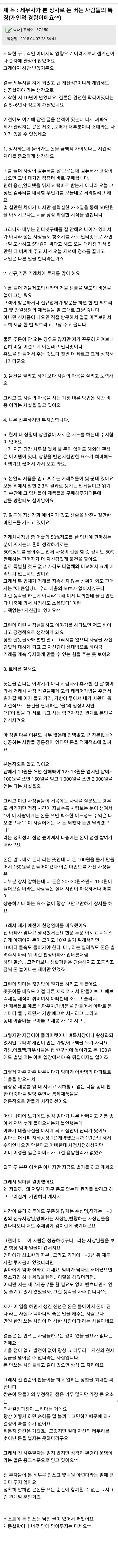 세무사가 본 장사로 돈 버는 사람들의 특징 | 인스티즈
