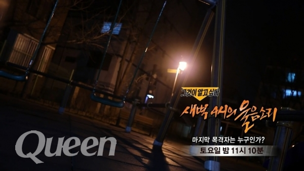 최근 몇년 간 그것이 알고 싶다 인상 깊었던 편들 추천.jpg | 인스티즈