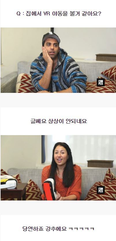 VR로 야동을 본 사람들의 반응 | 인스티즈
