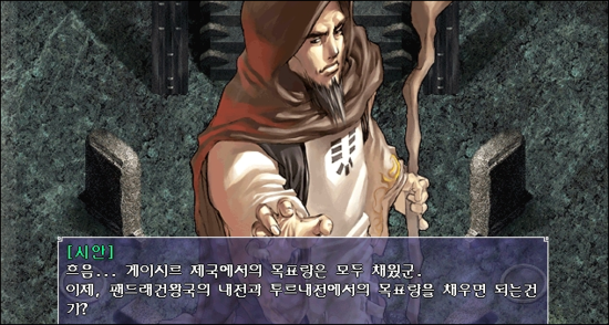 대한민국 최고의게임 창세기전 시리즈 스토리 총정리 - 창세기전 3 Part 1 上 | 인스티즈