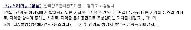 이재명이 정통들(정동영과 통하는 사람들) 회장 이라고? 근데 그게 무슨 문제야??(야권지지자들 필독,긴글주의) | 인스티즈