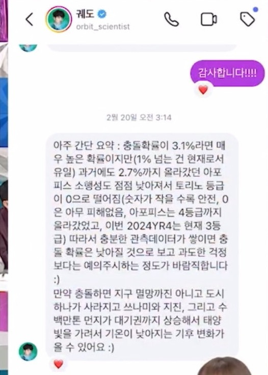 궤도를 챗지피티로 쓰는 예나.jpg | 인스티즈