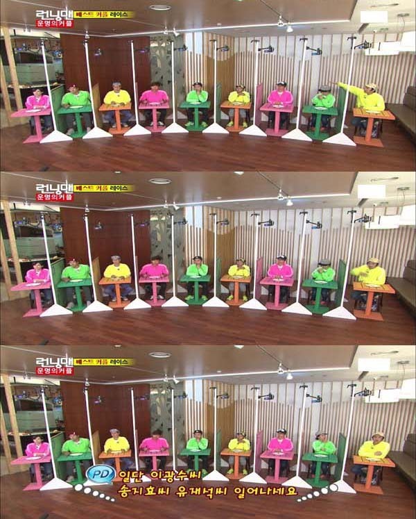 [런닝맨] 훈훈한 송지효와 남자멤버들3-이광수 | 인스티즈