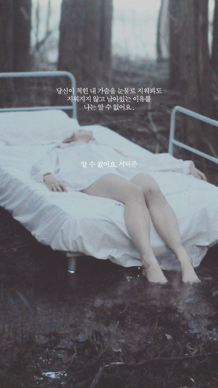 개인적으로 너무 좋아하는 서덕준시 모음.jpg | 인스티즈