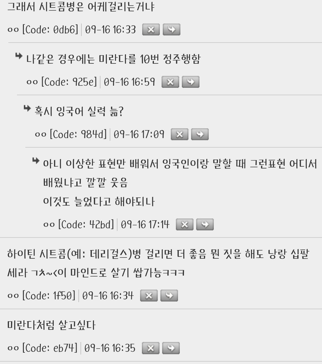 시트콤병 걸리면 정신병 사라지는듯 | 인스티즈