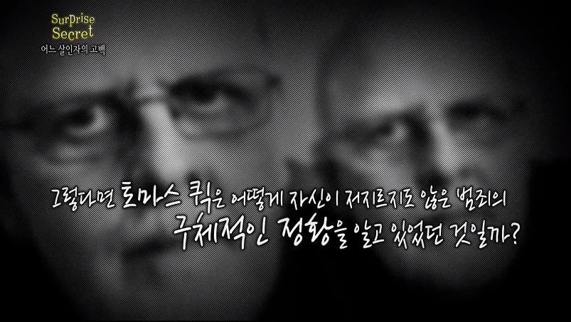 어느 살인자의 고백 2부.jpg | 인스티즈