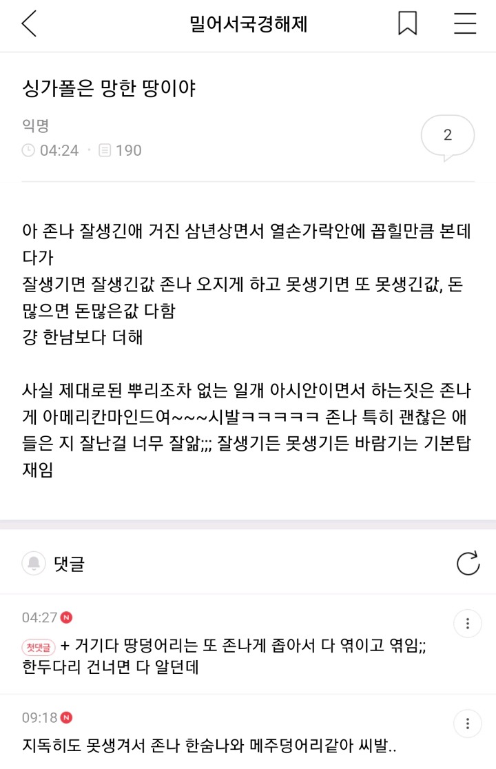 이쯤되니 궁금해지는 싱가폴 남자 얼굴 | 인스티즈