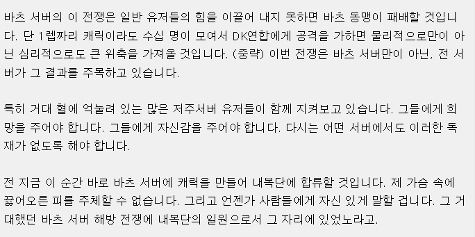 온라인 게임 역사상 가장 충격적이었던 대형사건들 | 인스티즈