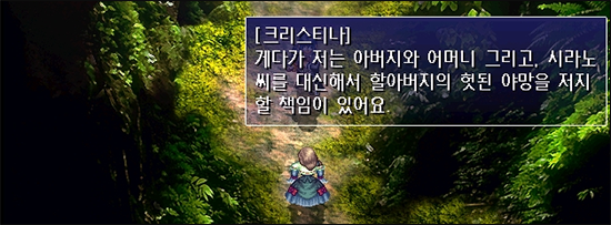 대한민국 최고의게임 창세기전 시리즈 스토리 총정리 - 창세기외전 서풍의광시곡 | 인스티즈