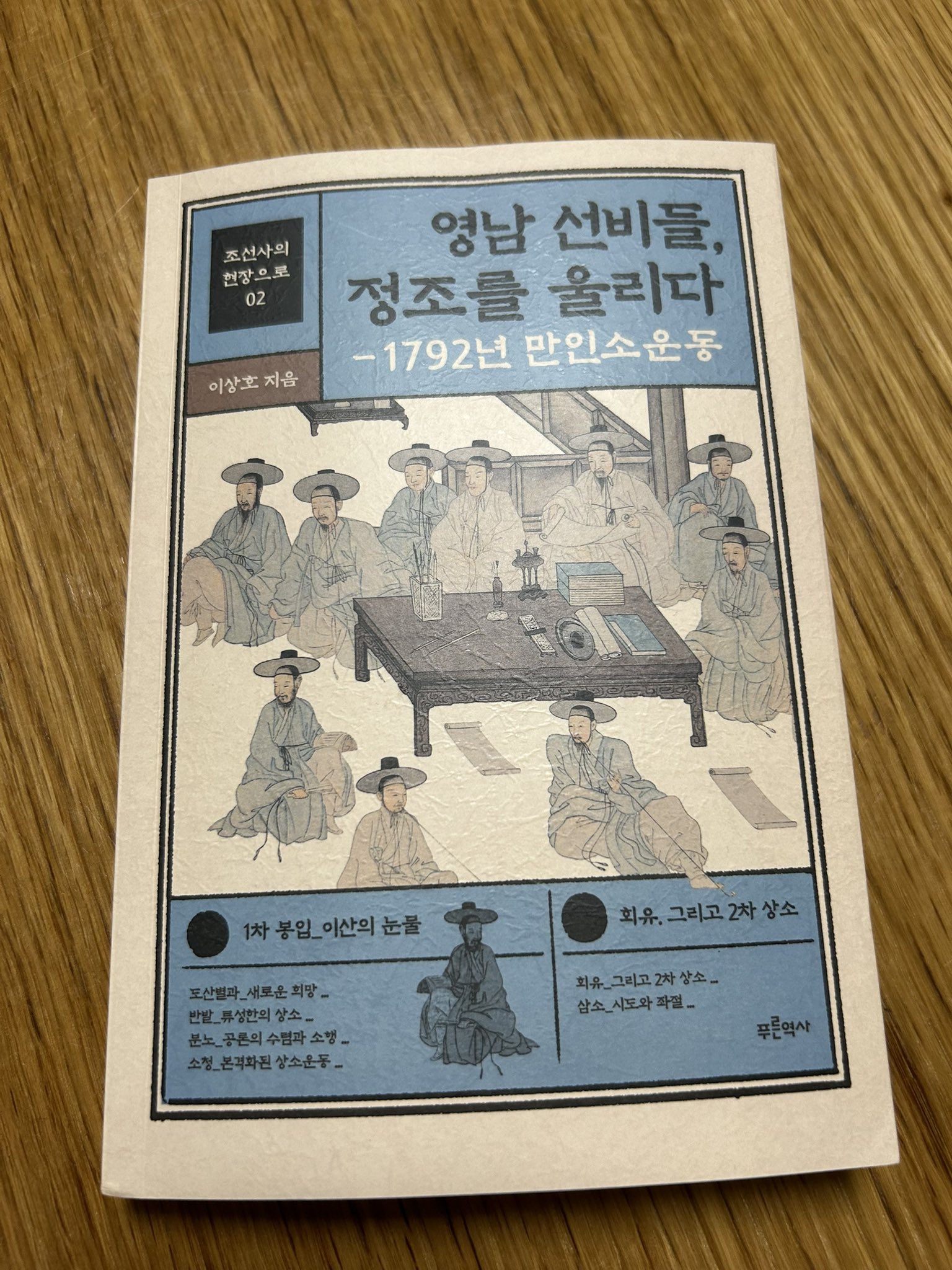 1792년 선비들이 안동 하회마을에서 한양 성균관까지 걸어서 가는데 걸린 시간.twt | 인스티즈