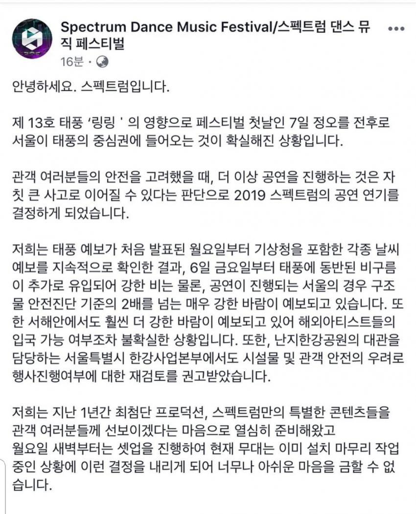 올해 역대급으로 마가 낀 음악 페스티벌 업계..... | 인스티즈