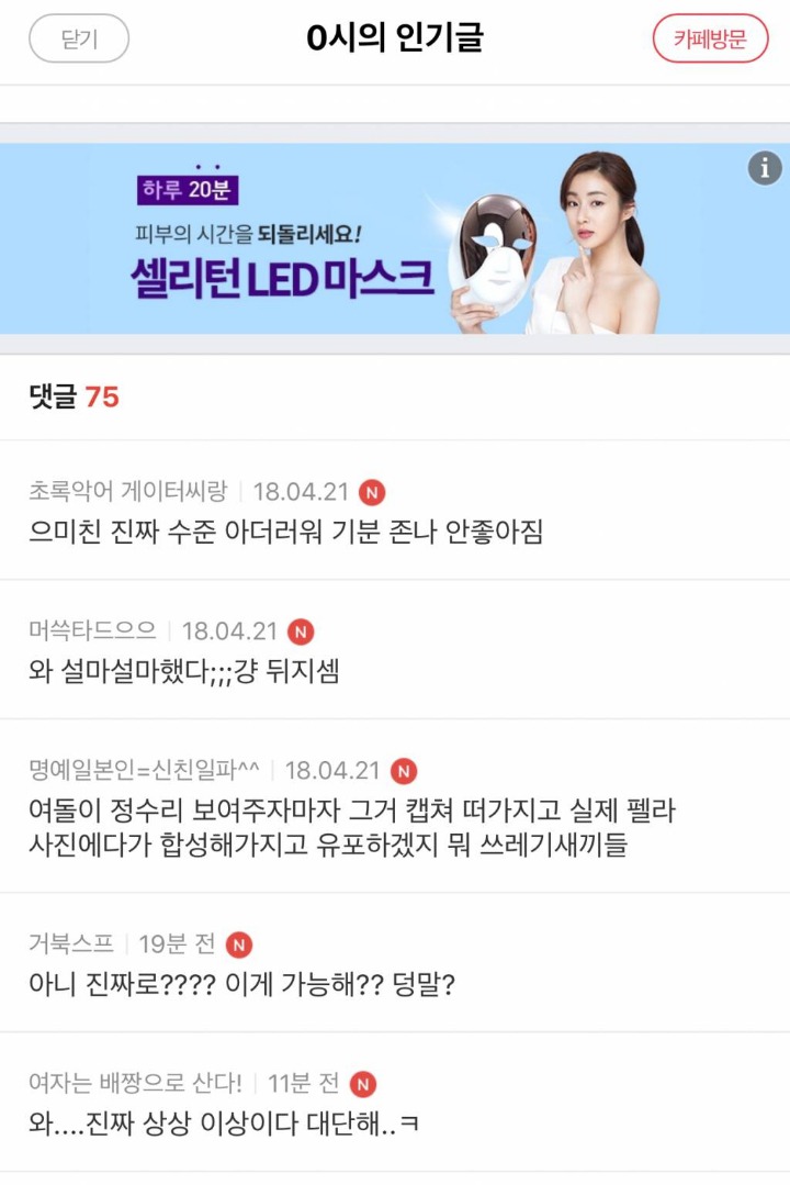 여자아이돌 정수리 보여달라고 하는 이유 (여쭉주의) | 인스티즈