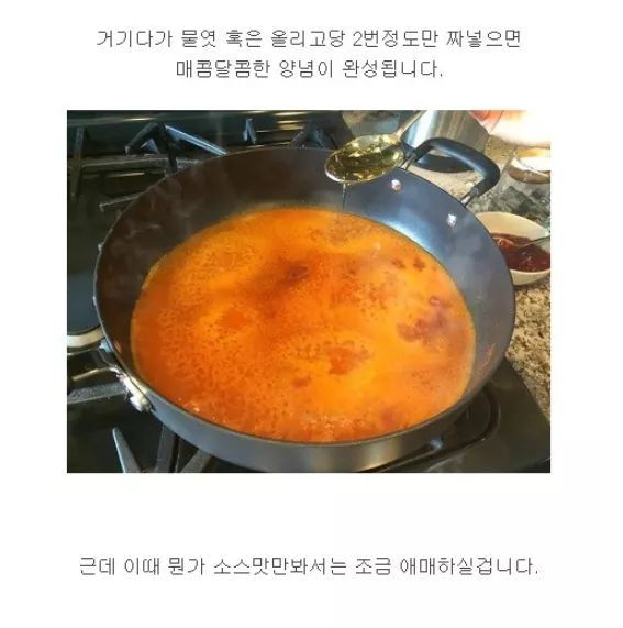 6년동안 연구한 인생 떡볶이 레시피 | 인스티즈