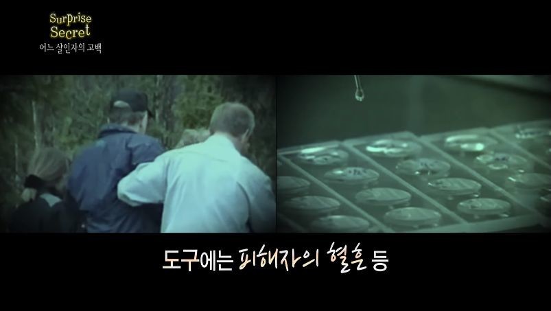어느 살인자의 고백 2부.jpg | 인스티즈