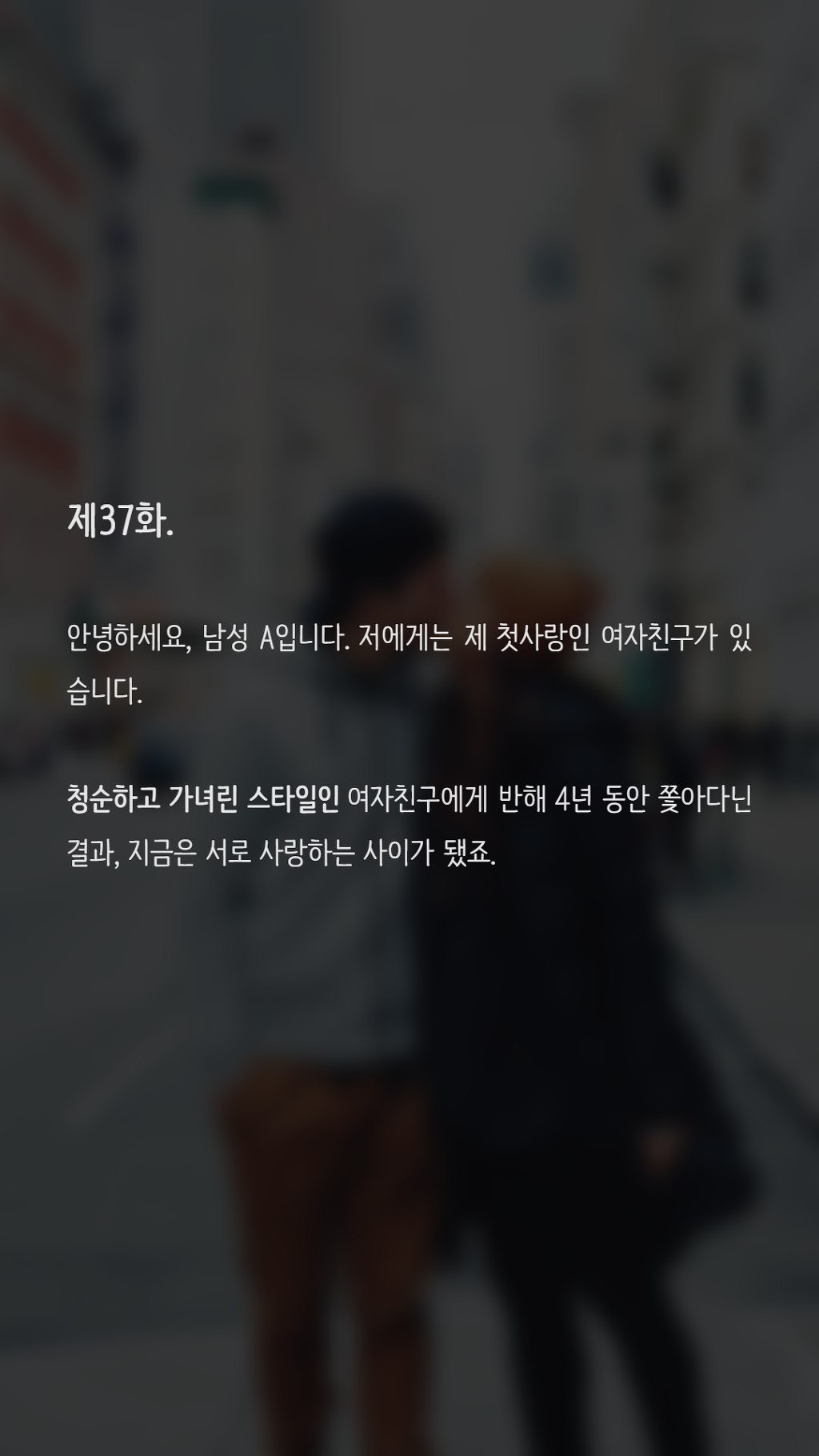 관계 시 욕을 해달라고 하는 여자친구 | 인스티즈