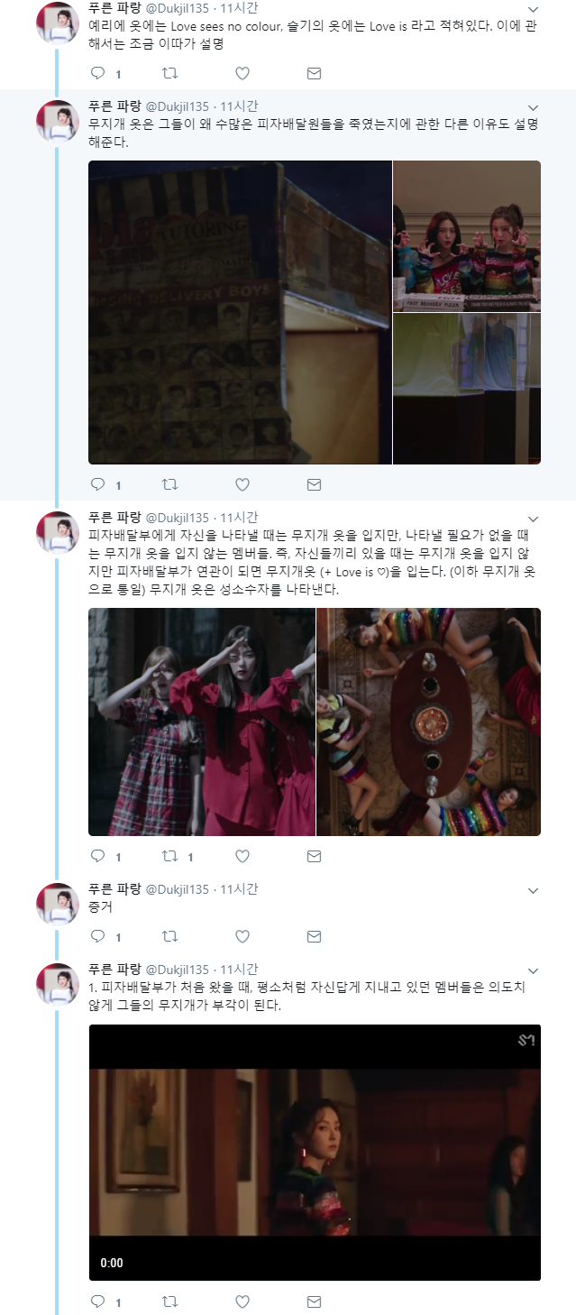 소름돋는 레드벨벳 피카부 뮤비 해석.. | 인스티즈