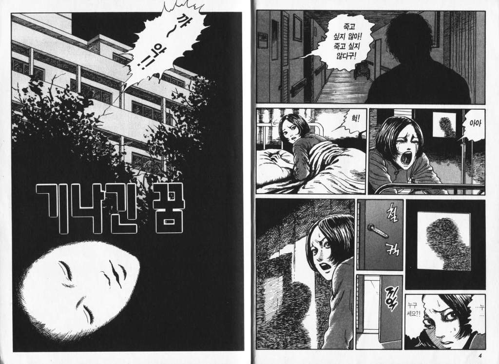 개인적으로 이토준지 만화 중 제일 인상깊게 봤던 작품 | 인스티즈