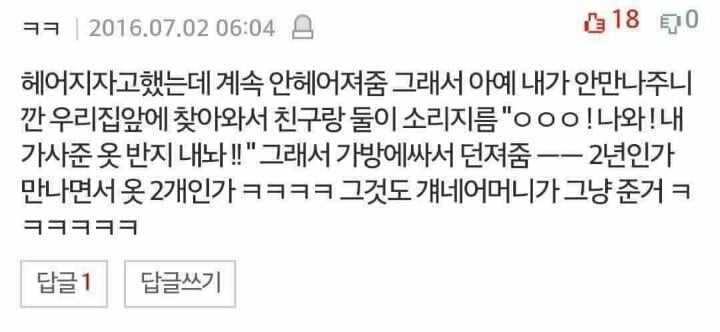살면서 찌질했던 남자 썰.jpg | 인스티즈