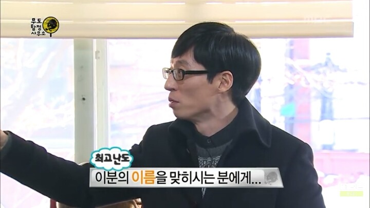 [무한도전] 웃지마 민병관! | 인스티즈