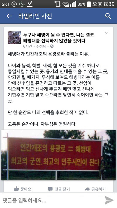 해병대가 욕먹는 이유.jpg | 인스티즈