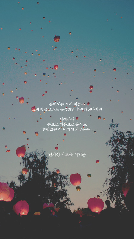 개인적으로 너무 좋아하는 서덕준시 모음.jpg | 인스티즈
