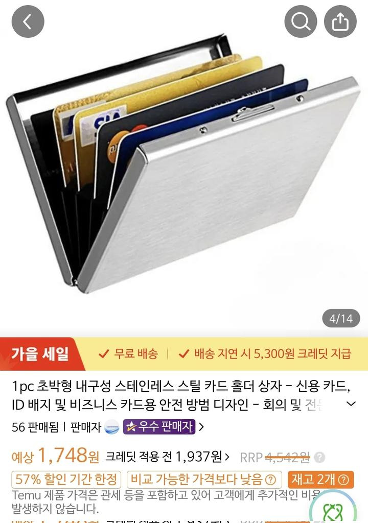 나 나이 서른인데 다이소 지갑 씀 | 인스티즈