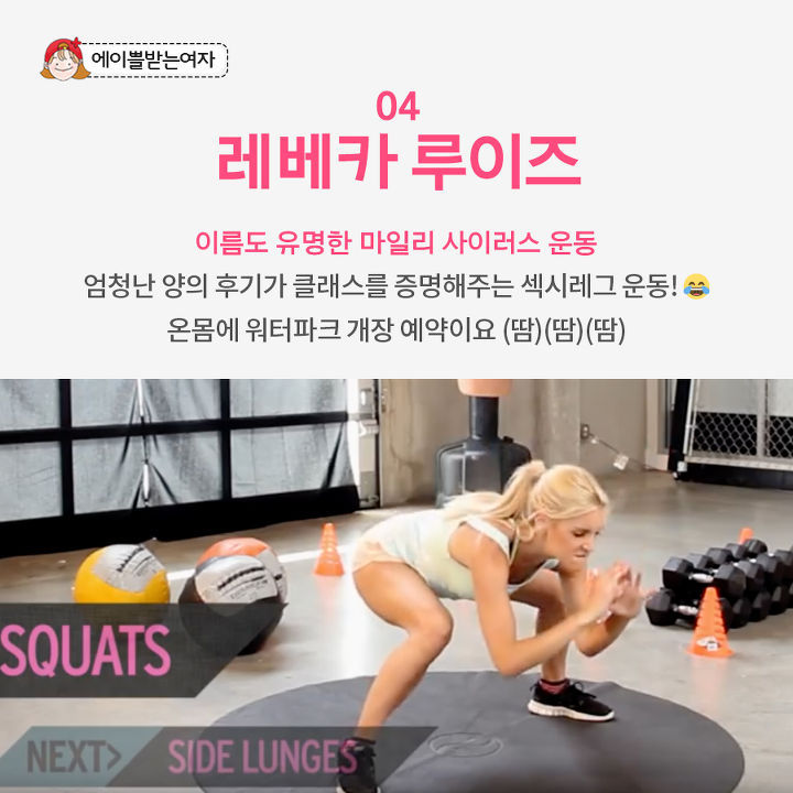 무조건 살 빠지는 레전드 유튜브 영상 6 | 인스티즈