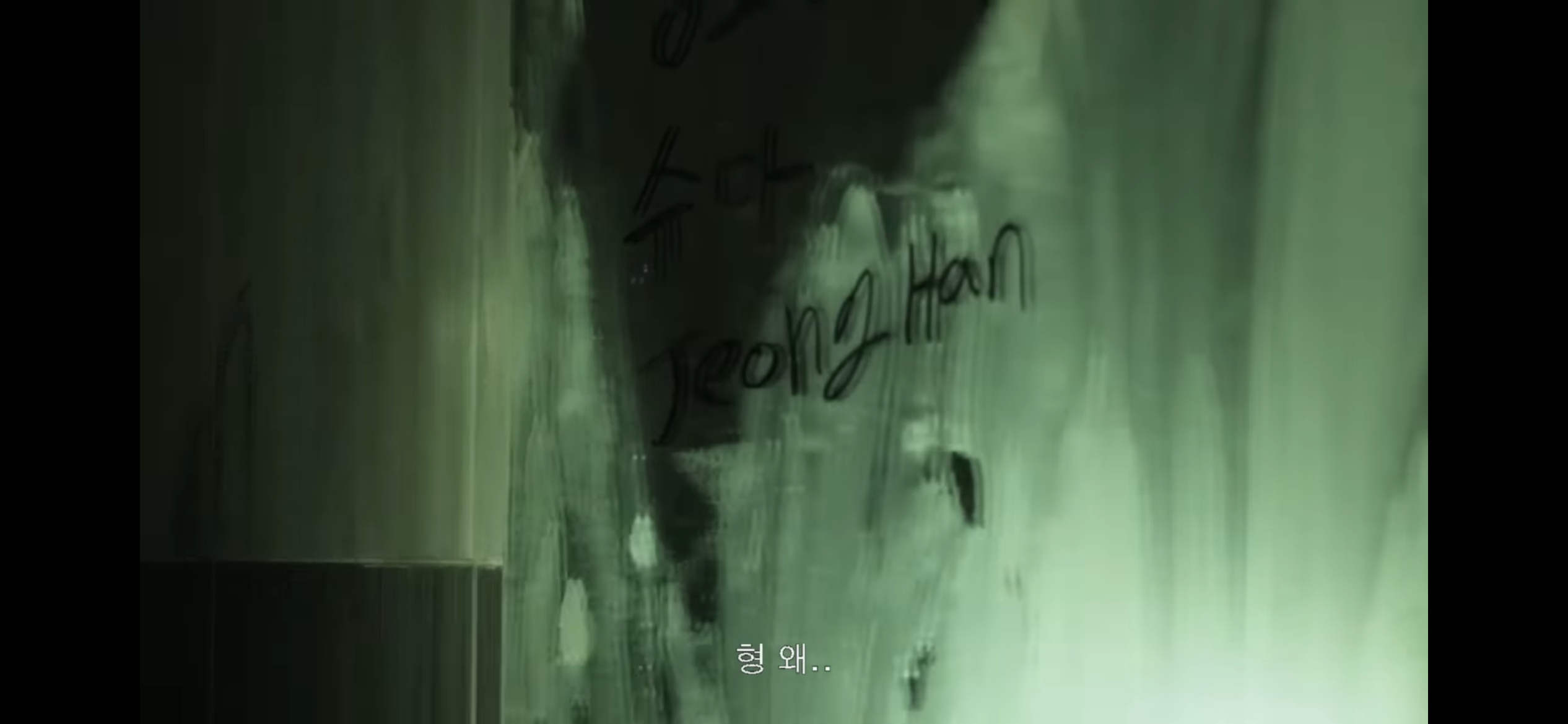 아이돌이 폐가에서 이름 쓰는 법 | 인스티즈