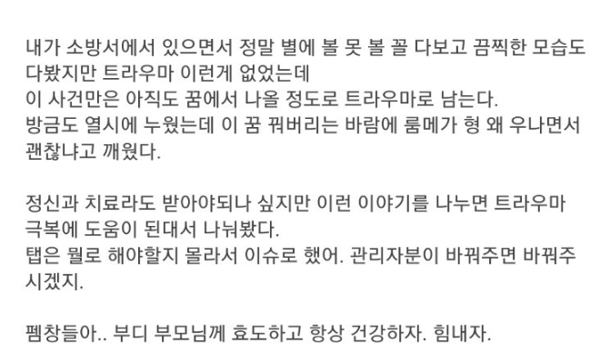 자식이 죽었을때 부모가 우는모습을 본적있음? | 인스티즈
