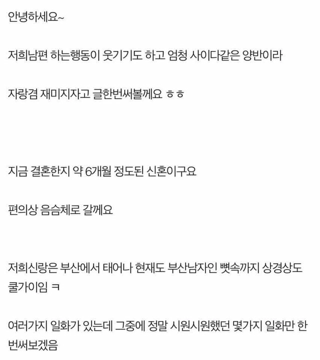 [판] 부산 남자랑 결혼을 해야하는 이유 | 인스티즈