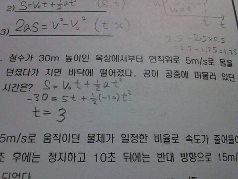 문제를 읽고 철수를 구하시오.JPG | 인스티즈