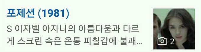 주연배우가 시사회 끝나고 자살기도했다는 소문 났던 영화(약간 공포) | 인스티즈