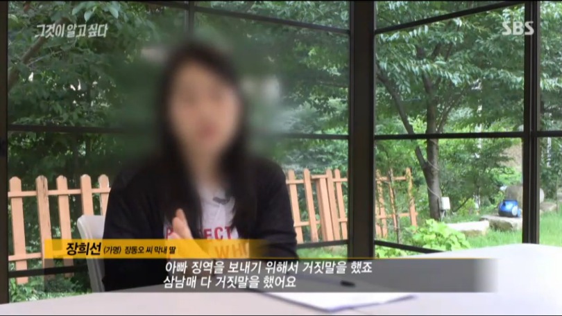 아빠를 엄마 살해범이라고 거짓 증언한 남매, 17년만에 자백 | 인스티즈