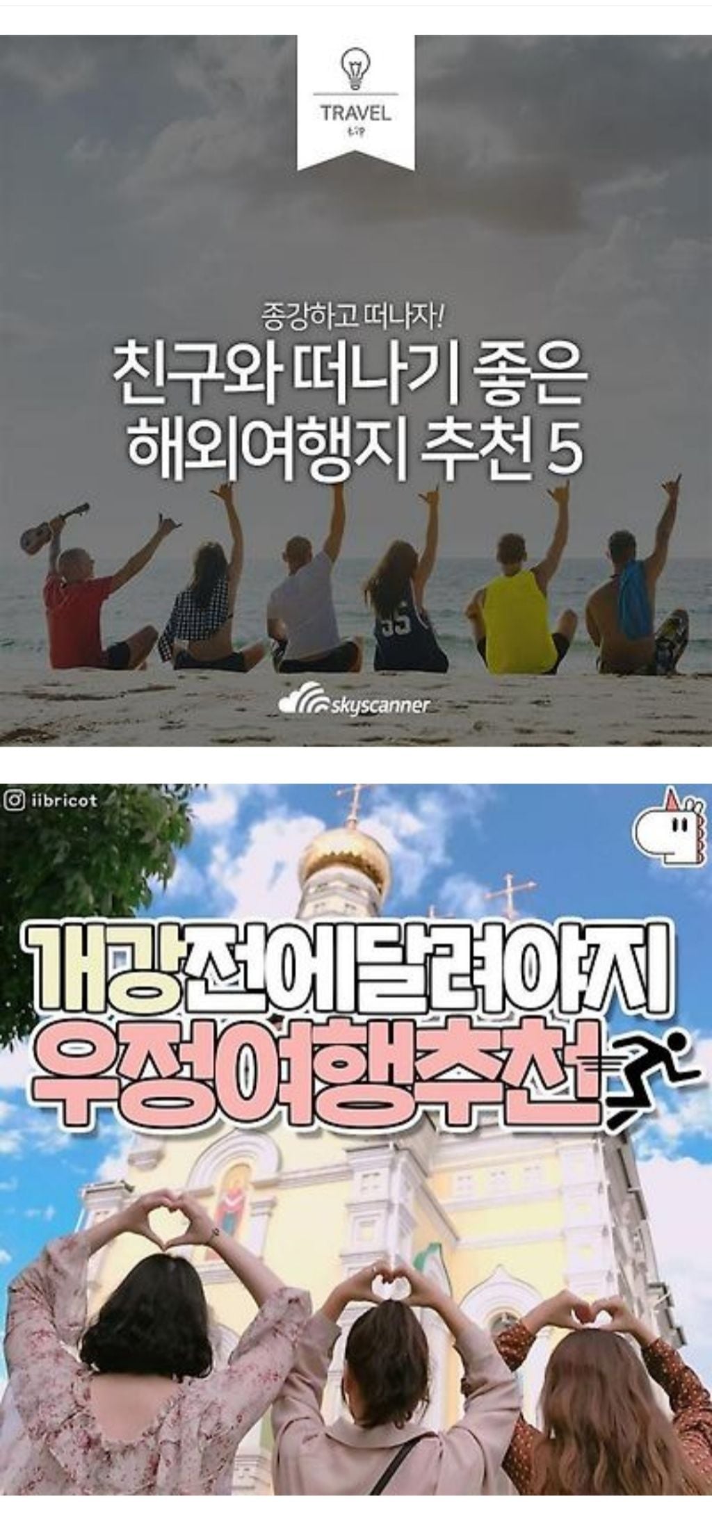 의외로 많다는 친구와 절교하는 계기.jpg | 인스티즈