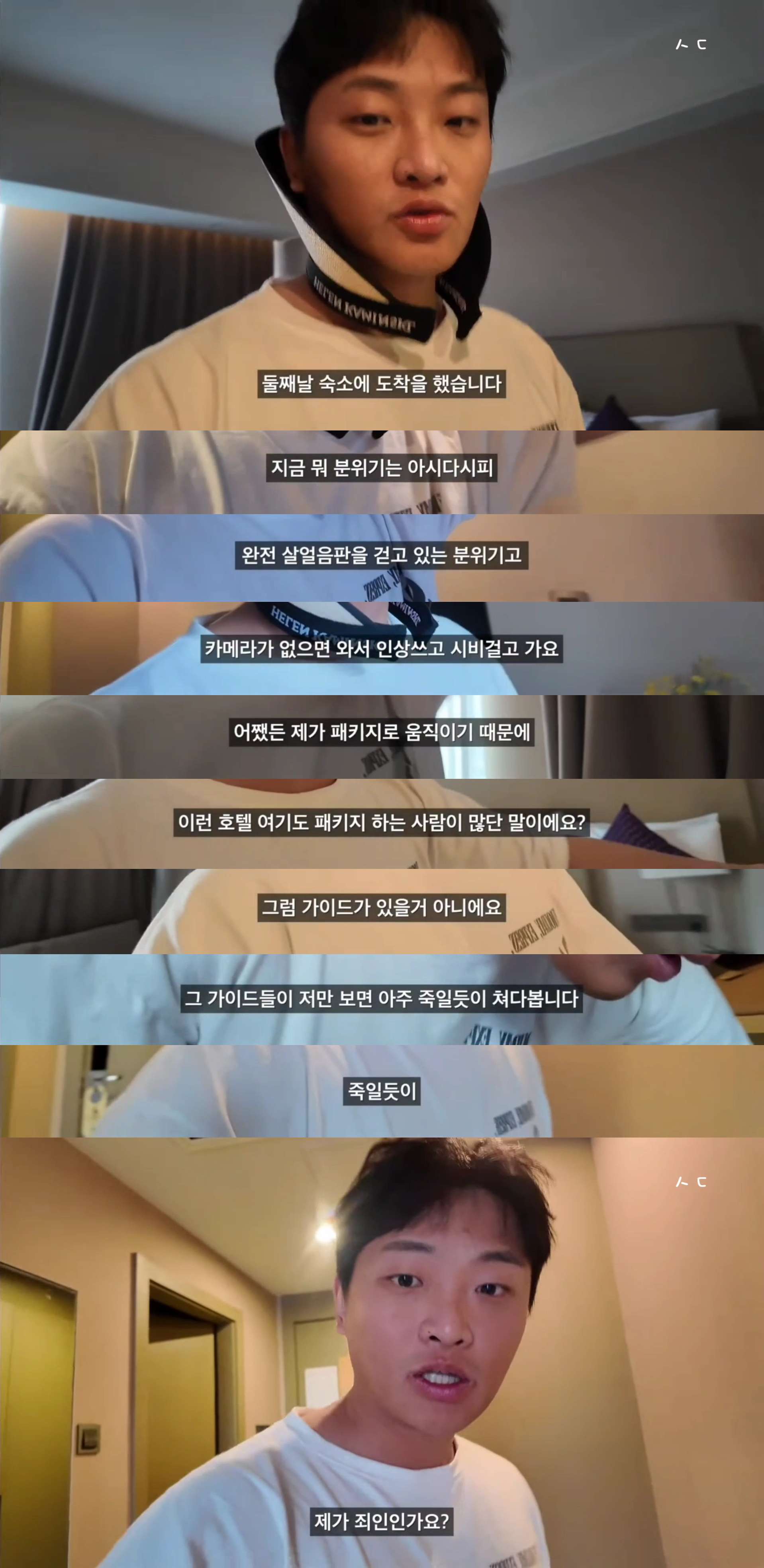 옵션강매 칭다오 초저가 패키지를 다녀온 유튜버가 장가계 패키지를 갔다가 겪은 여행담아닌 괴담.jpg | 인스티즈