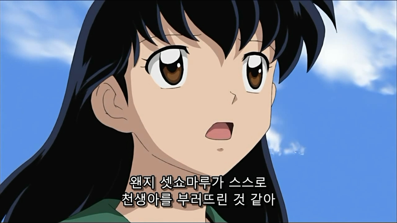 [이누야샤] 자식 차별하는 개노답 투아왕 | 인스티즈