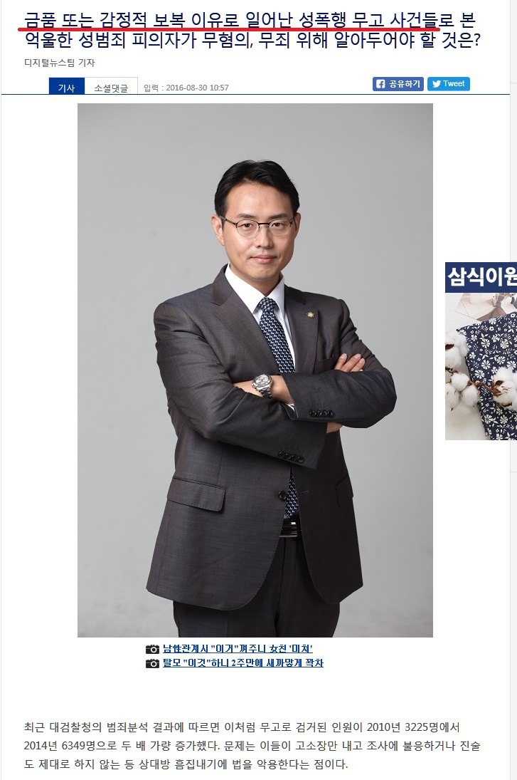 성폭행으로 고소당한 남자연예인들 상황 .jpg | 인스티즈