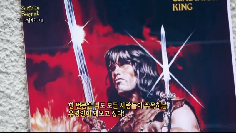 어느 살인자의 고백 2부.jpg | 인스티즈