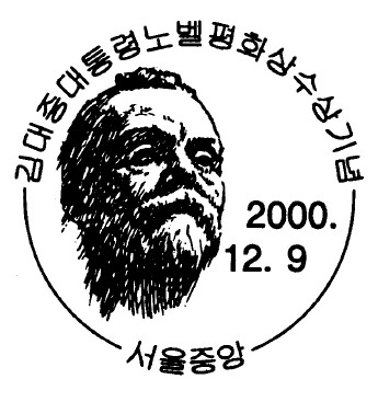 이재명 취임 우표 편하게 받아보는 사전예약서비스 신청하기 | 인스티즈