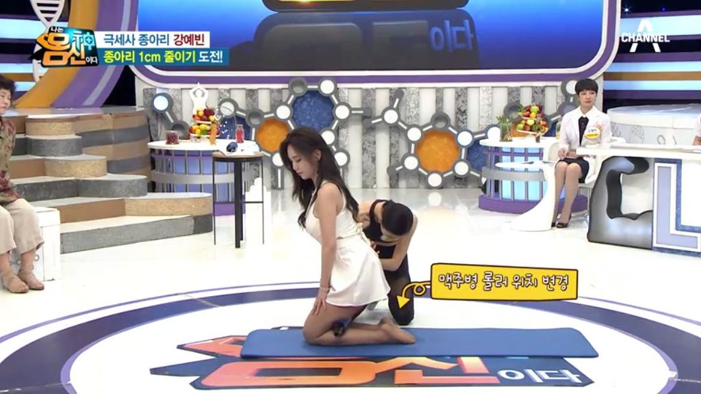종아리 얇아지는 법(feat.강예빈) | 인스티즈
