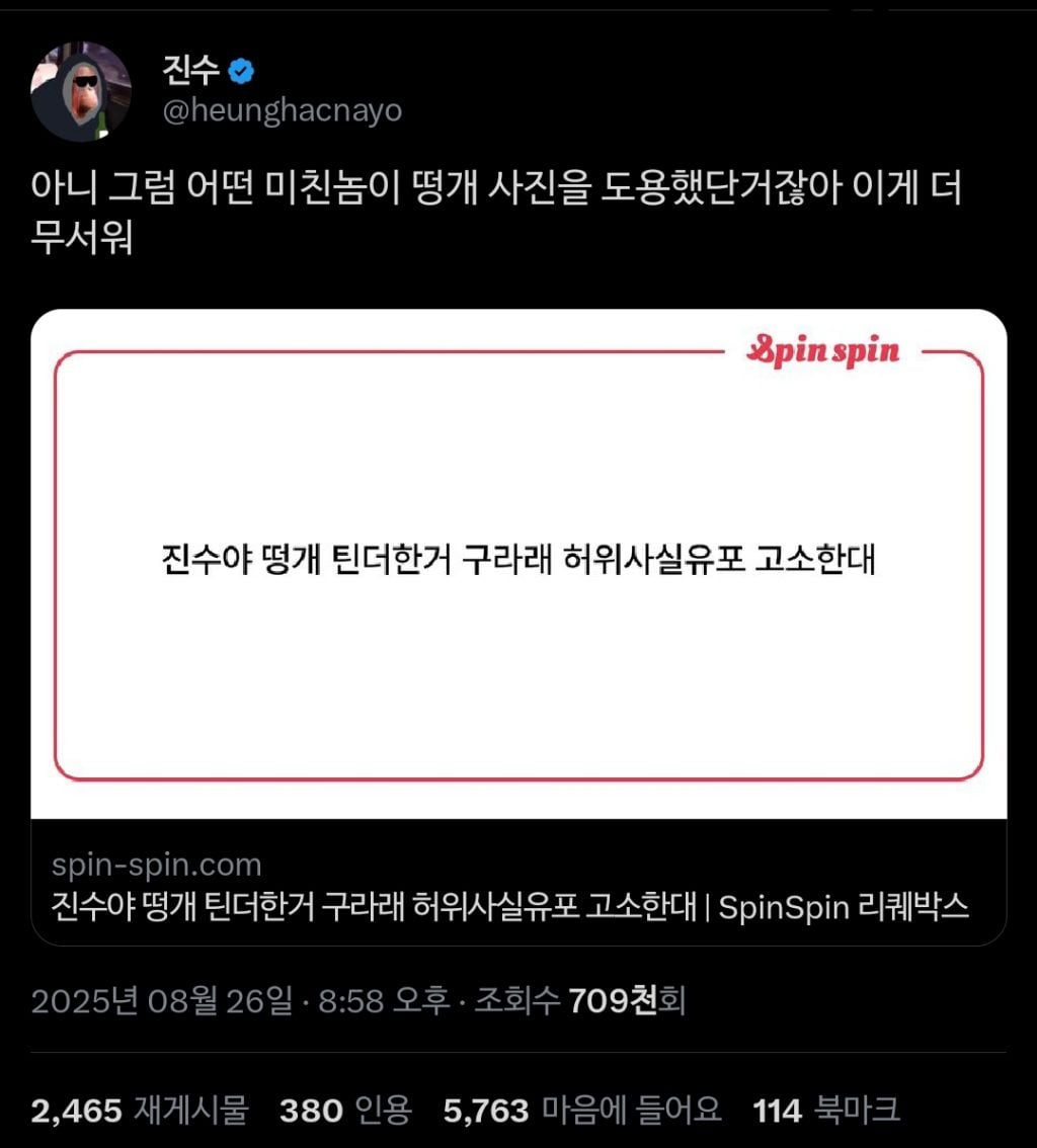 떵개 해명한대.twt | 인스티즈