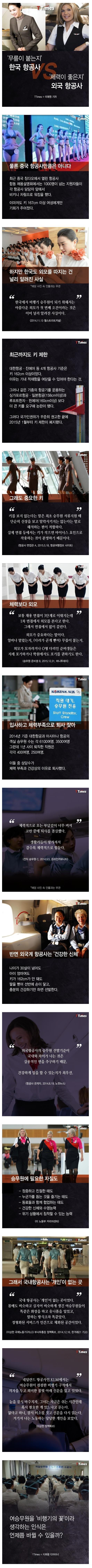 승무원의 자격.jpg | 인스티즈
