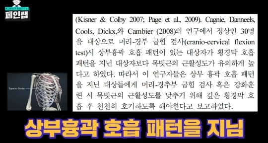 한의사가 걱정하는 블랙핑크 제니의 호흡법 (feat. 일자쇄골, 흉식호흡) | 인스티즈