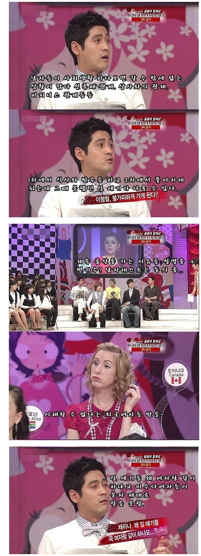 방송에서 2차업소 경험 이야기하는 연예인들 | 인스티즈