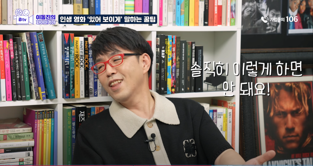 영화평론가 이동진이 알려주는 있어보이는 인생영화 말하는 꿀팁.jpg | 인스티즈